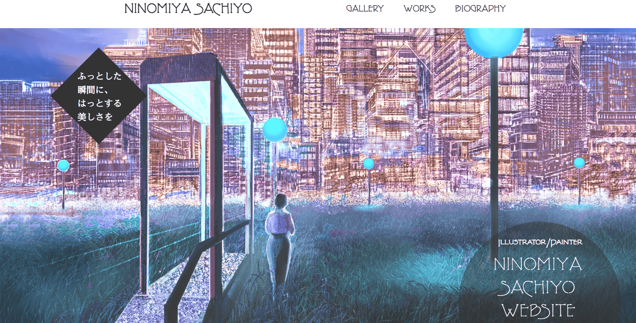 プロフィールサイト