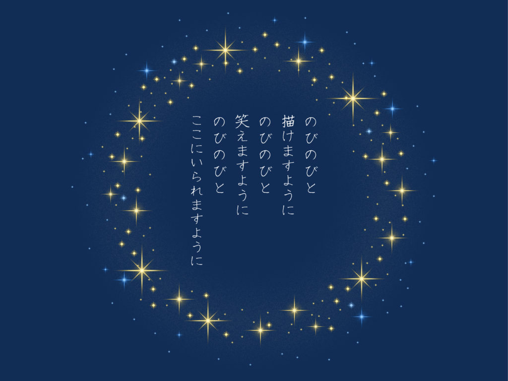 七夕の願いごとのイラスト